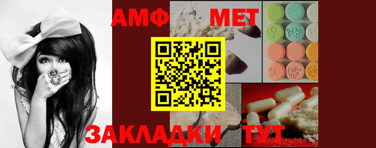 АМФ Premium  АМФ  Красноперекопск  Вход с VPN 
