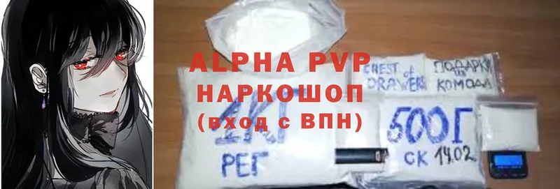 A-PVP мука  Красноперекопск 