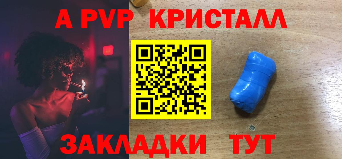 Альфа ПВП мука  Вход с VPN  Alpha PVP  Альфа ПВП СК КРИС  Красноперекопск  Alfa_PVP VHQ 