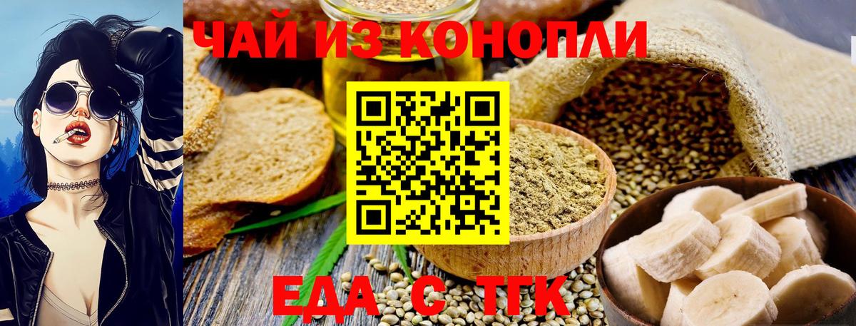 Красноперекопск  Еда ТГК конопля  Вход с VPN 