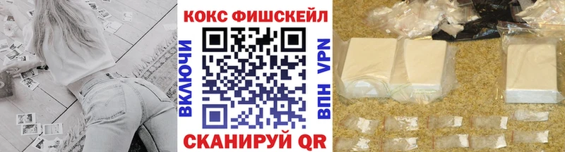 Cocaine FishScale  Красноперекопск 