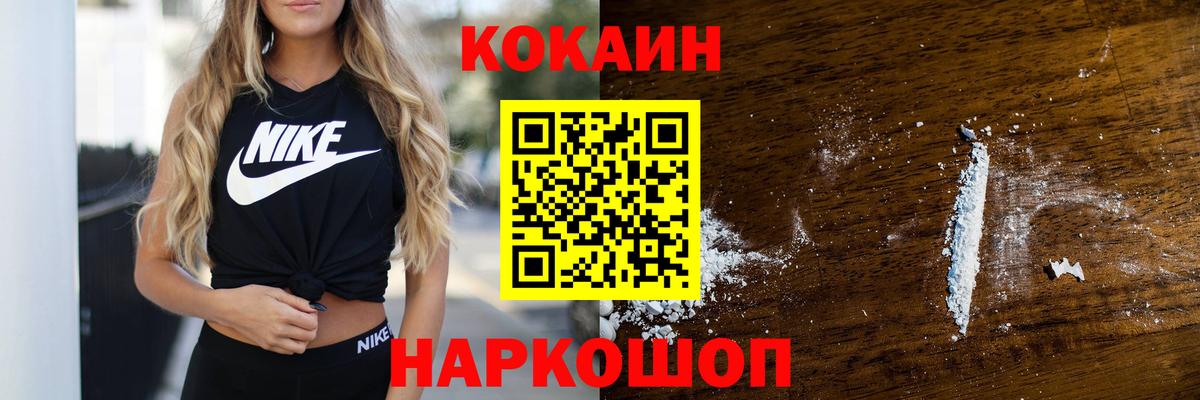 Красноперекопск  Cocaine Перу  Кокаин Боливия  Кокаин  Вход с VPN 