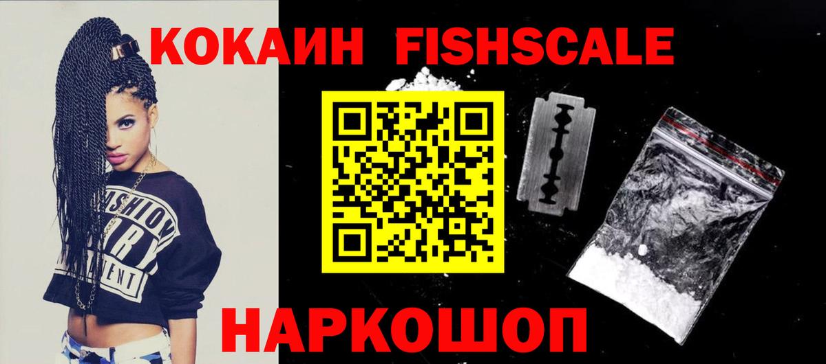 Кокаин Перу Красноперекопск