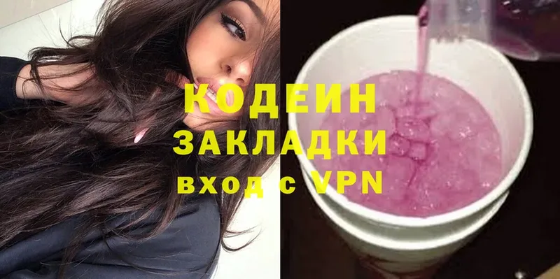 где купить наркоту  Красноперекопск  Кодеин Purple Drank 