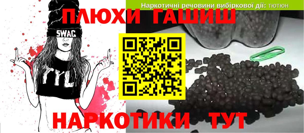 ГАШ  ГАШ гарик  Красноперекопск  ГАШ Premium 