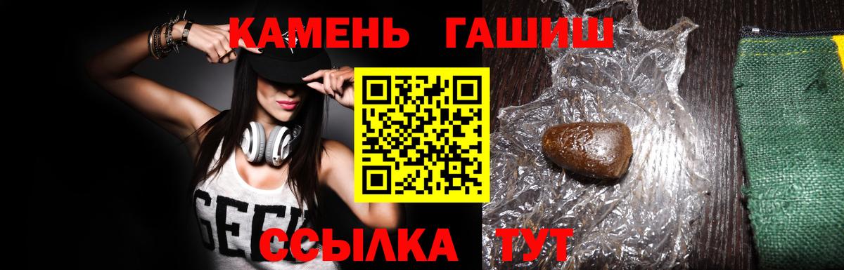 где найти   Красноперекопск  ГАШИШ Ice-O-Lator 