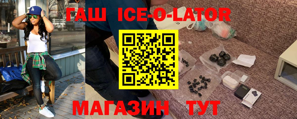 Красноперекопск  ГАШ гарик  Вход с VPN  ГАШИШ гашик 