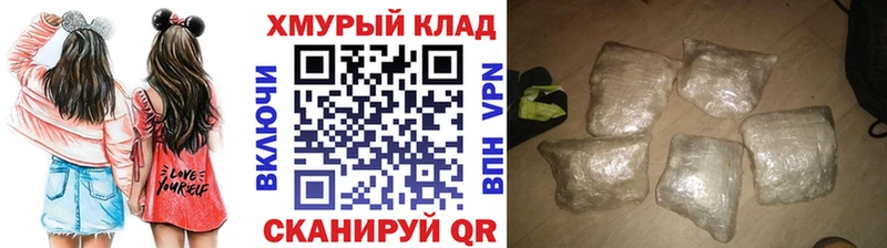 ГЕРОИН хмурый Красноперекопск