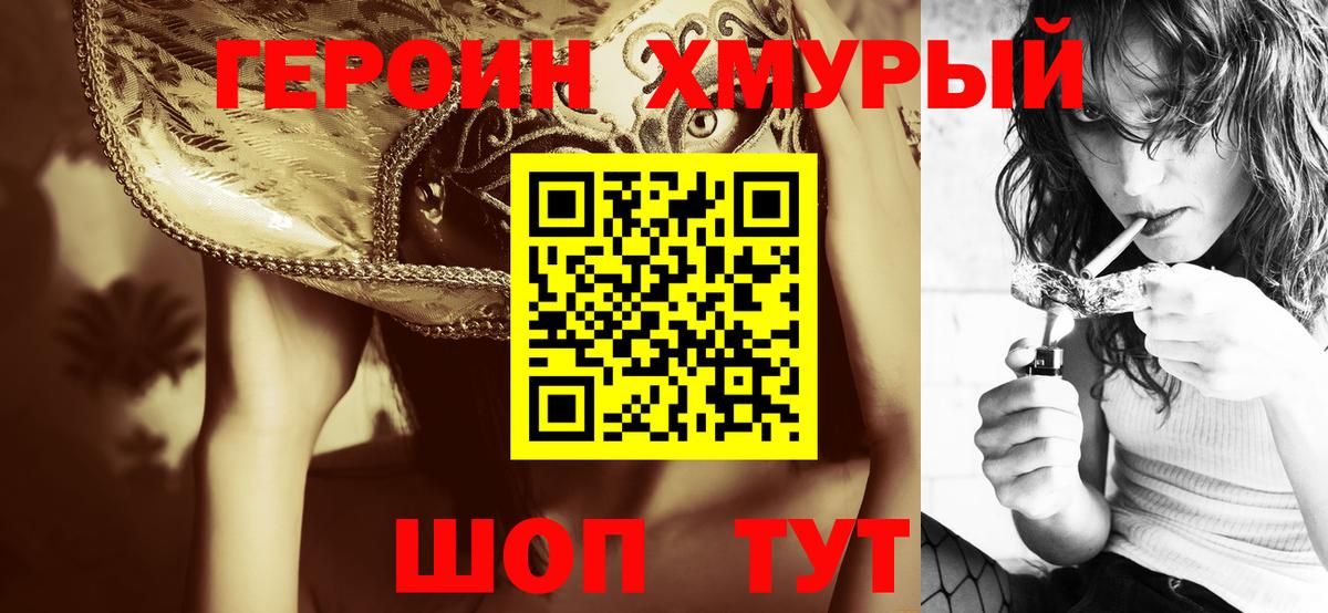 Красноперекопск  ГЕРОИН Афган  Вход с VPN 