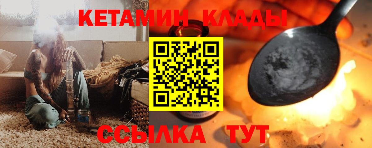 Кетамин VHQ  kraken вход  Кетамин VHQ  Красноперекопск 