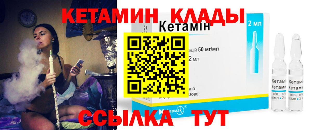 Красноперекопск  Кетамин ketamine  Вход с VPN  КЕТАМИН VHQ 