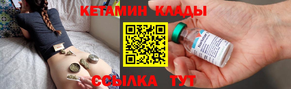 Кетамин ketamine Красноперекопск