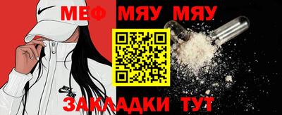 мяу мяу мука Бузулук