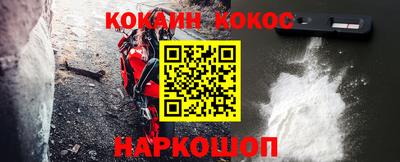 COCAINE Старая Купавна