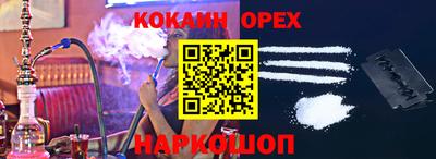 COCAINE Старая Купавна