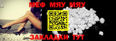 мяу мяу мука Бузулук