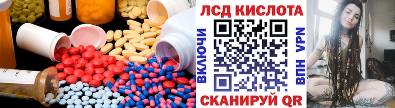 LSD-25 экстази кислота Красноперекопск