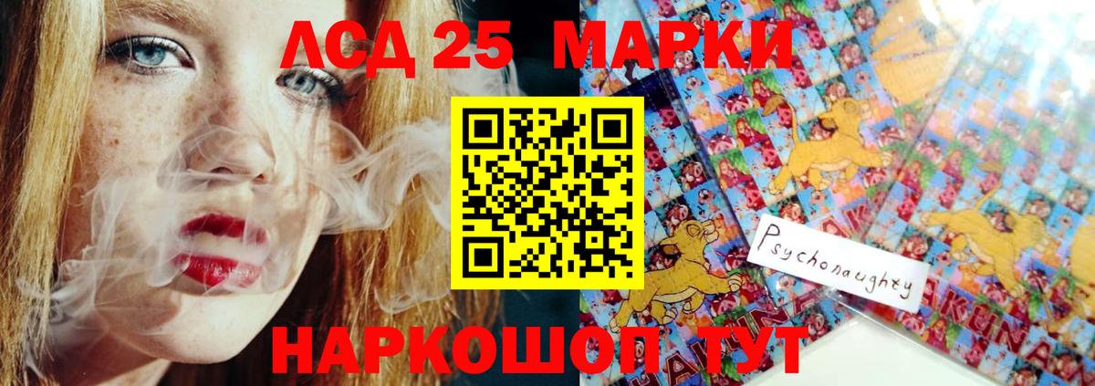 Лсд 25 экстази кислота  kraken tor  Лсд 25 экстази кислота  Красноперекопск 