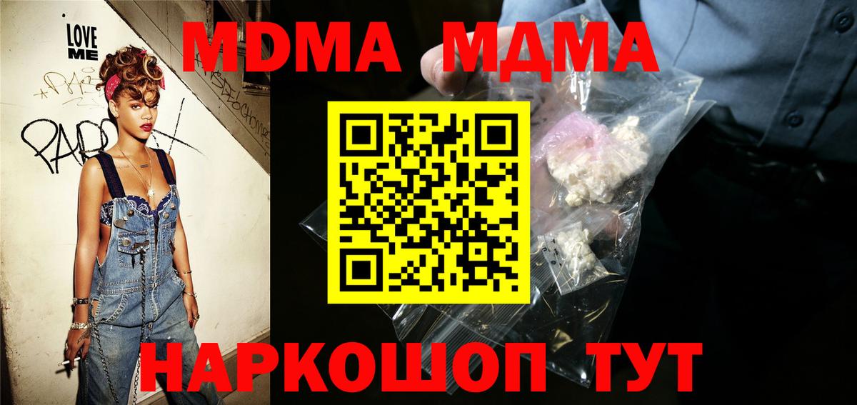 Красноперекопск  MDMA VHQ  Вход с VPN  МДМА VHQ 