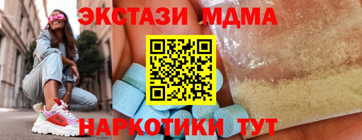 МДМА crystal  MDMA кристаллы  MDMA  Красноперекопск 