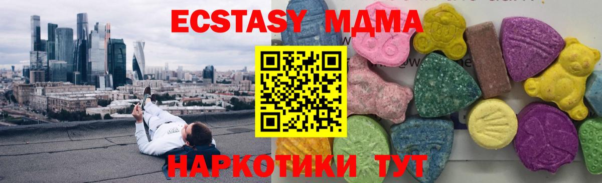 МДМА молли Красноперекопск