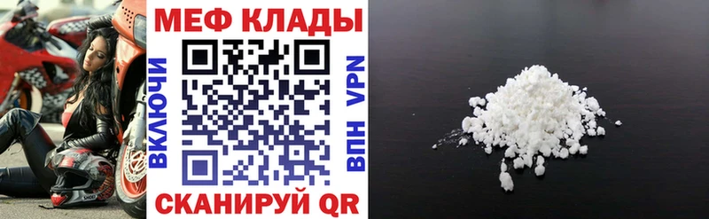 МЕФ VHQ  купить наркотики цена  Красноперекопск 