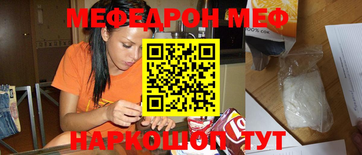 Меф кристаллы Красноперекопск