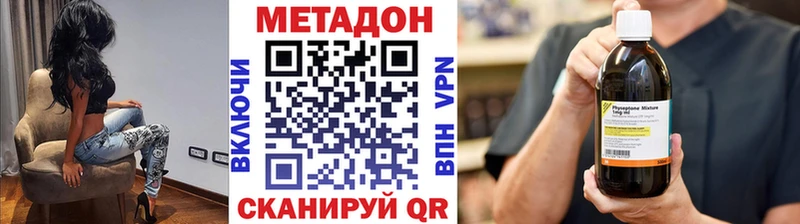Метадон VHQ  MEGA ТОР  Красноперекопск 