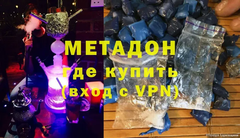 Метадон VHQ  где купить наркоту  Красноперекопск 