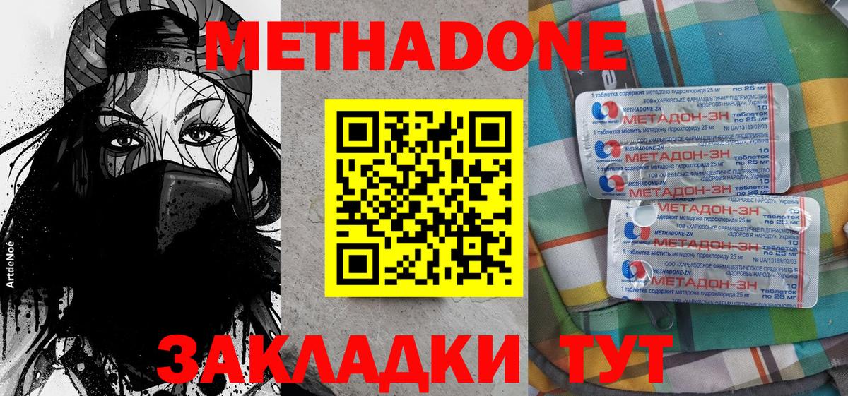 МЕТАДОН methadone  Вход с VPN  ссылка на мегу ссылка  Красноперекопск 