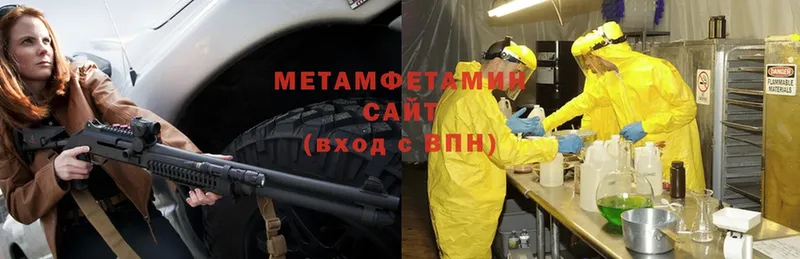 Метамфетамин Methamphetamine Красноперекопск