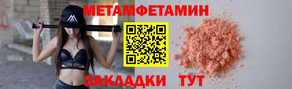 Красноперекопск  Первитин Methamphetamine  Первитин Methamphetamine  Вход с VPN 