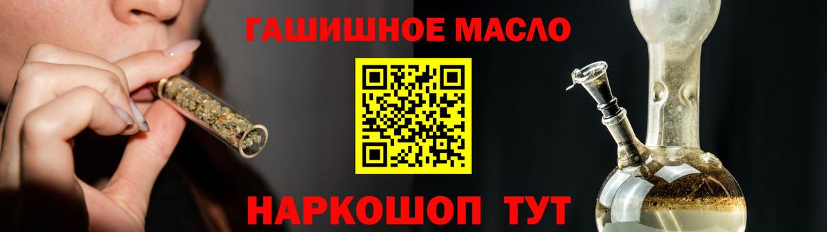 ТГК вейп с тгк  Вход с VPN  ТГК гашишное масло  купить наркотик  Красноперекопск 