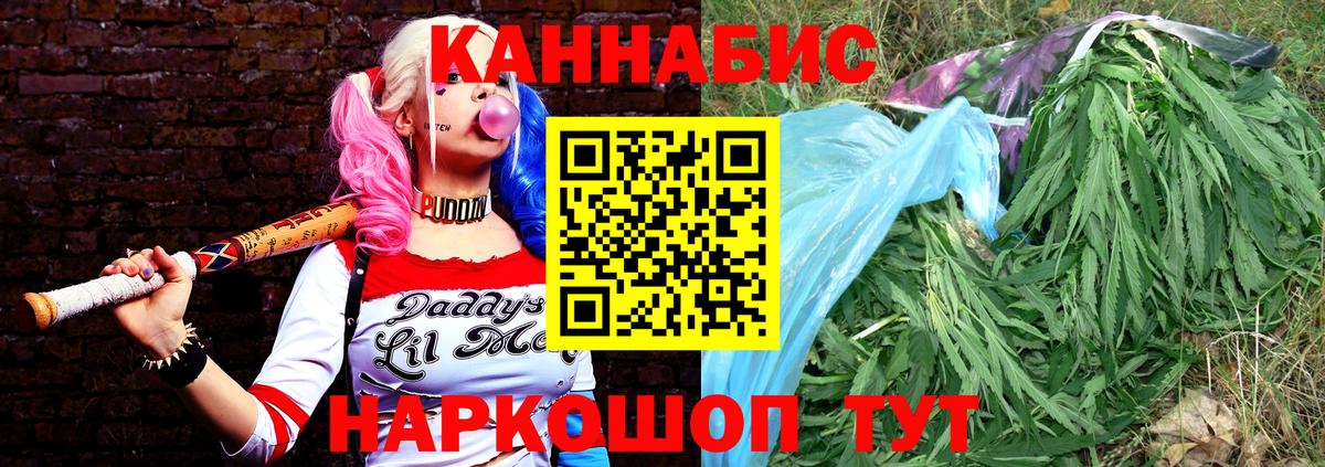 Красноперекопск  Каннабис LSD WEED  Шишки марихуана White Widow  Вход с VPN  МАРИХУАНА семена 